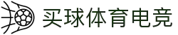 买球体育电竞(中国)有限公司官网